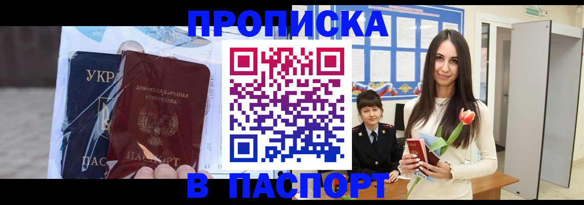 временная регистрация законно в Цивильске