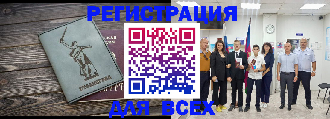 временная регистрация недорого в Цивильске