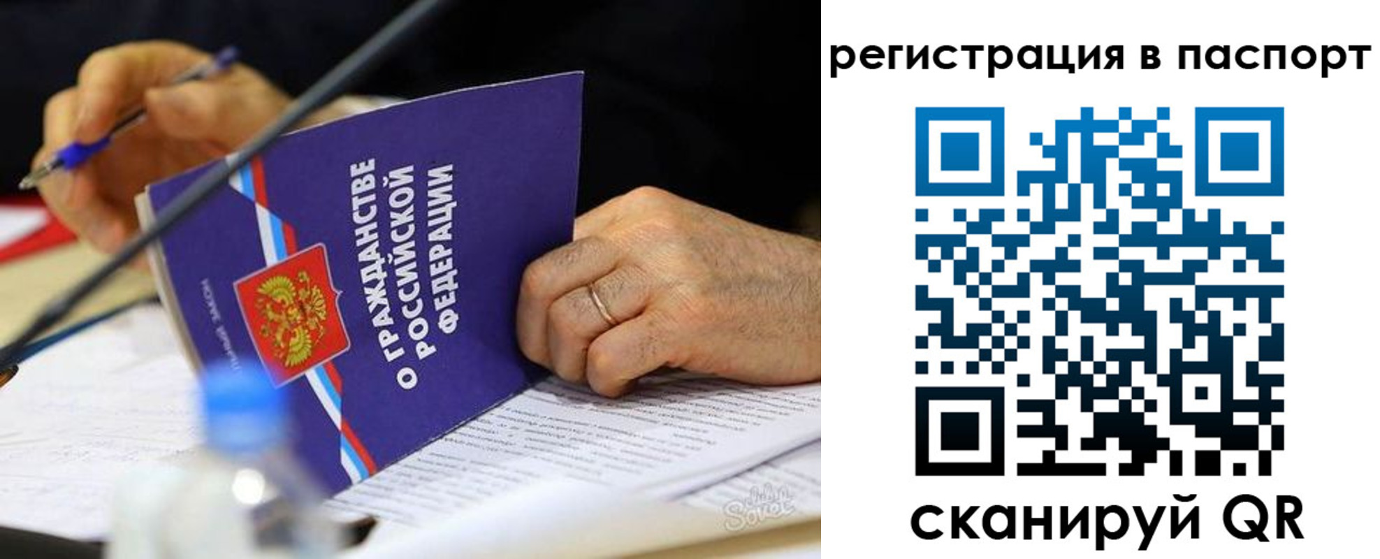 прописка законно в Цивильске