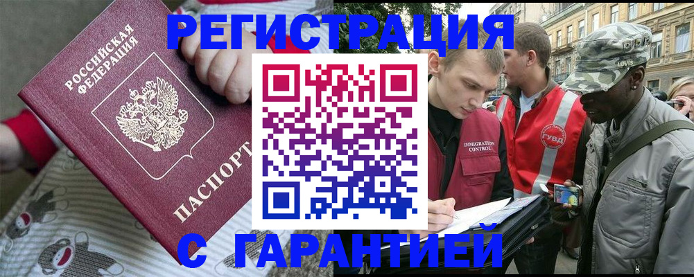 временная регистрация адрес в Цивильске