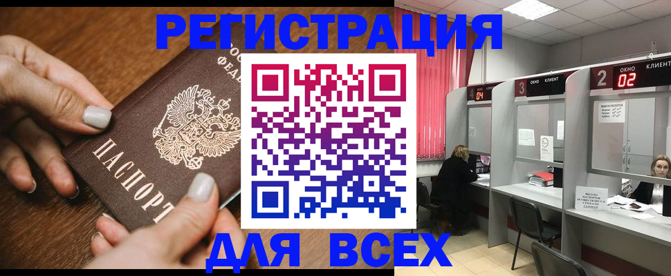 временная регистрация поиск в Цивильске