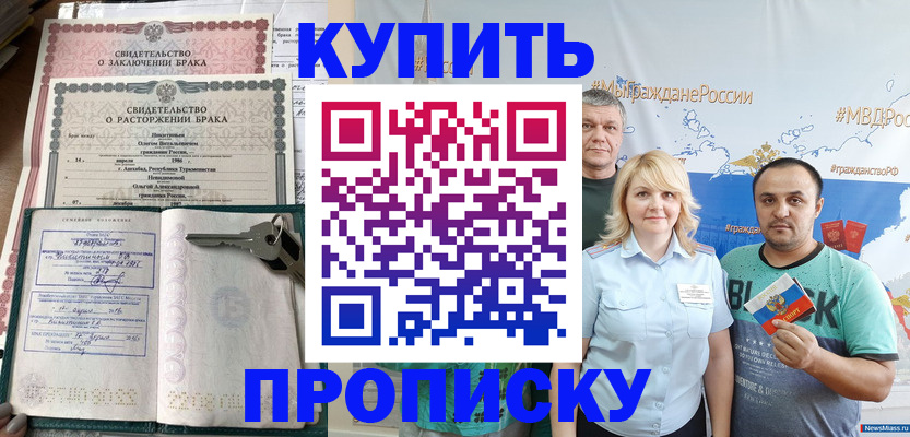 пропишу в квартире в Цивильске