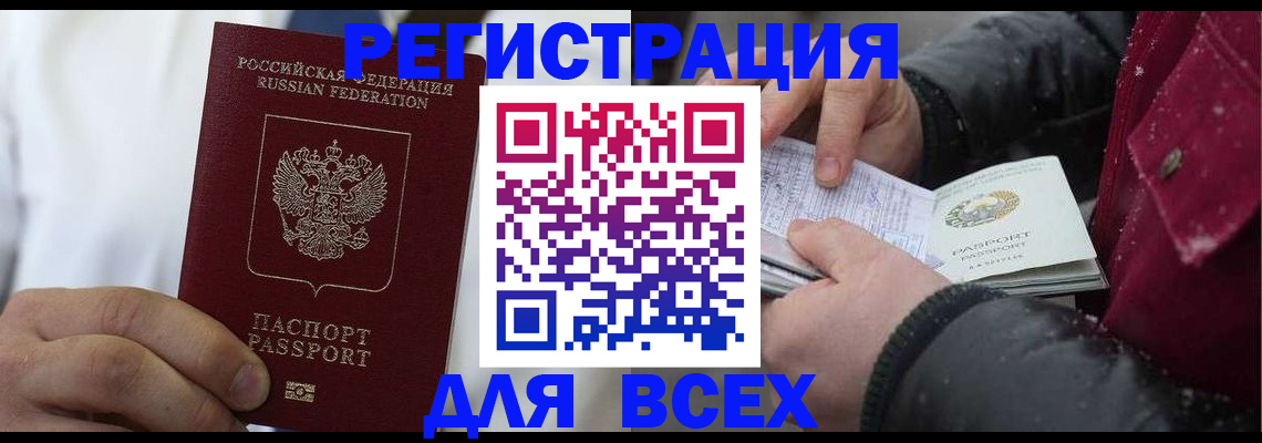 прописка для школы в Цивильске