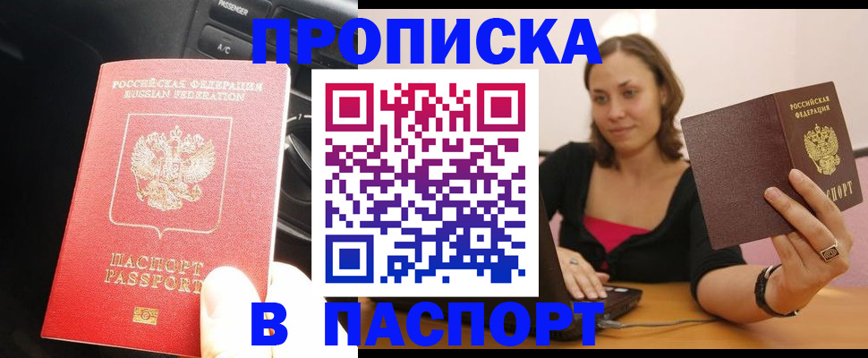 временная регистрация в Цивильске