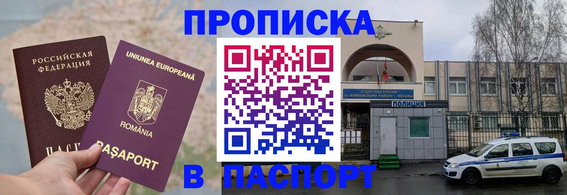 временная регистрация в Цивильске